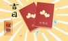 领证择吉 2022年3月31日是领证的吉利日子吗