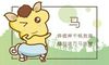 近七天生肖马周运势(11.8-11.14)
