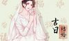 2022年10月黄道吉日婚嫁 2022年10月结婚吉日