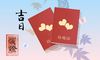 2022年10月1日国庆节领证好不好 这天登记结婚吉利吗