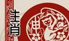 每日运程播报 2022年7月29日特吉生肖运势