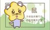 今日特吉生肖 2022年1月3日运势详解