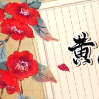 2021年二十四个黄历的日子是什么?