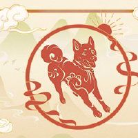 狗人2022春节桃花分析高开