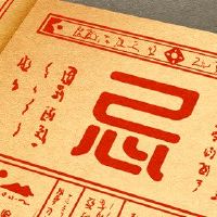 2022年2月7日是黄岛姬日本?是什么时候是ji?