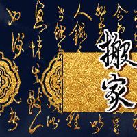 为什么第十二个月球不能移动?