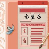 是2022年的第六天?