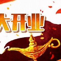 第一个月的第一个月的美好日子于2022年2月开业了门口。