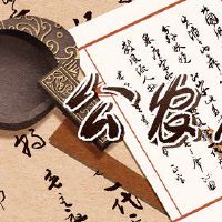 2022年,2月19日,清代