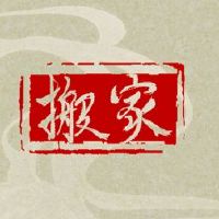 2022年2月,黄岛吉日本探究搬到了良好