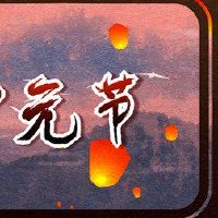 如果您想纳税,请不要缴纳税款,没有纳税。