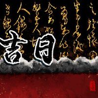 月球日历1月份的最佳日子,黄大吉,最完整的Ji-Day