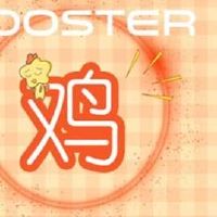 近七天生肖鸡周运势2022(1.17-1.23)