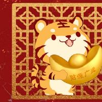 老虎春节对联2022年春节