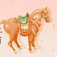 在年初,马是在一年中的第一天,是一年的第一天。