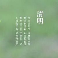 清明节的雨是什么?在清明节饮用鸡蛋是什么意思?