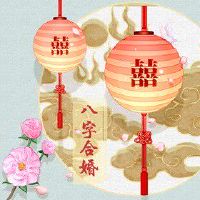 生肖6合什么意思 六合贵人属相协助