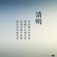 你什么时候在2022年通过清明节?清明节在2022年擅长吗?