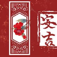 Anmen于2022年3月12日选择Ji Day