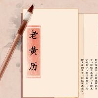 在2022年的第一个月,2月8日的第一个月是新年前夜的禁忌。