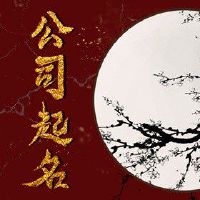 有创意的店铺名字大全 展现店铺独特的名字