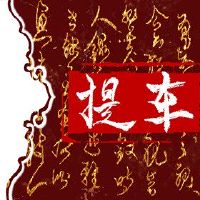 简单的新车仪式仪式在什么时候最高