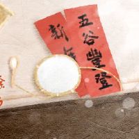 2022年新年前夜适合朋友圈的句子,意思是吉祥