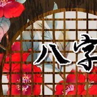 火命女人适合戴什么首饰 佩戴紫龙晶保平安