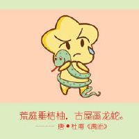 Snake女子4月2022年职业生涯分析逆转船