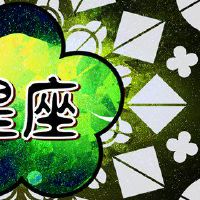 ATS星际翻译协会12星级一周细节1.31-2.6