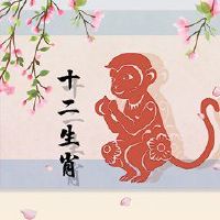 黄道带猴子2022吉云并注意避免风险