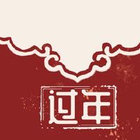 大年初三能洗衣服洗头发吗 易把财运福气洗掉