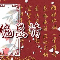 丈夫和妻子隐藏的意思是什么?