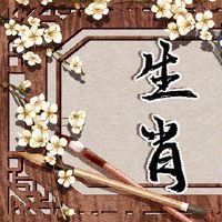 婚姻运势最好的几种人 这三个属相一辈子都会幸福