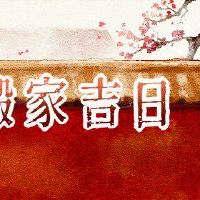 我会在2022年9月1日前移动这一天吗?