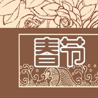 为什么你在前八点吃饺子?