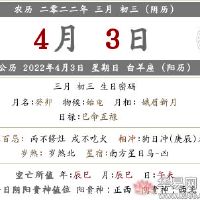 2022年,众神在第三天第三天的第三天,在哪个方向?
