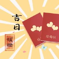 2022年情人节适合证书吗?你可以2月14日领导婚姻证书吗?