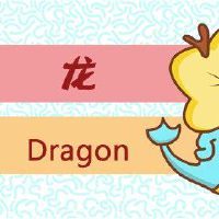 属龙人2022年三月份有破财的风险吗 事业下滑保持警惕