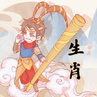 黄道带解决方案2022是一只猴子