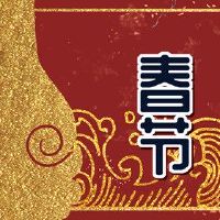 新的一年,祝福2022 jijiu祝福吉祥语言