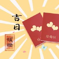 首选证书,吉吉2022是一个蛇人,哪一天是美好的一天。