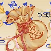 我可以在新年早期洗澡吗?