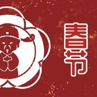 新年前夜适合燃烧香,崇拜佛陀,是吉祥的