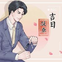 老黄色雪橇蒋源猴2022新车周日日