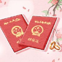 我可以收到2022年的婚姻证书吗?结婚很好吗?