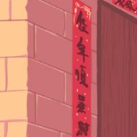 为什么你必须在新的一年里发布春节对联?