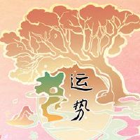 水星时间时间十二次持续每日工作2月11日
