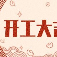 在2022年,从吉利开始了开始的优先日历的吉吉吉吉。