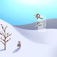 第七天2022年冬季的含义是什么?